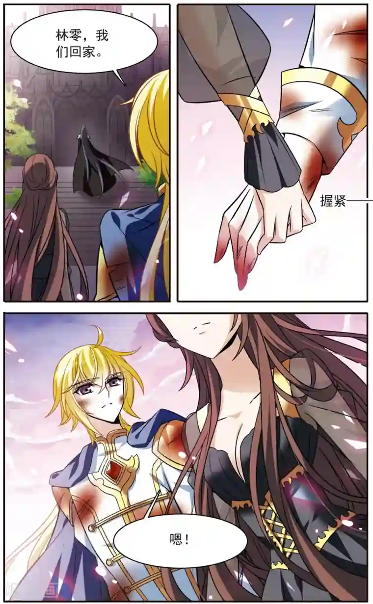 骑士幻想夜第157话 爱的定义