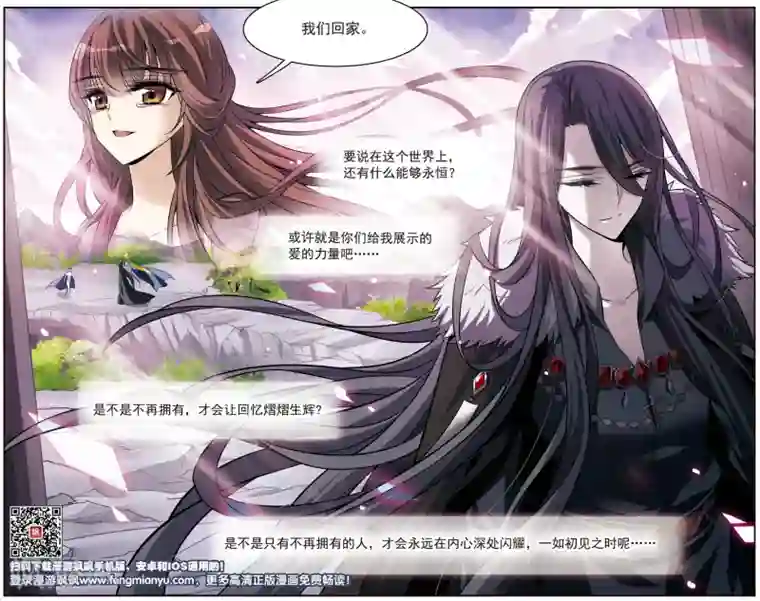 骑士幻想夜第157话 爱的定义