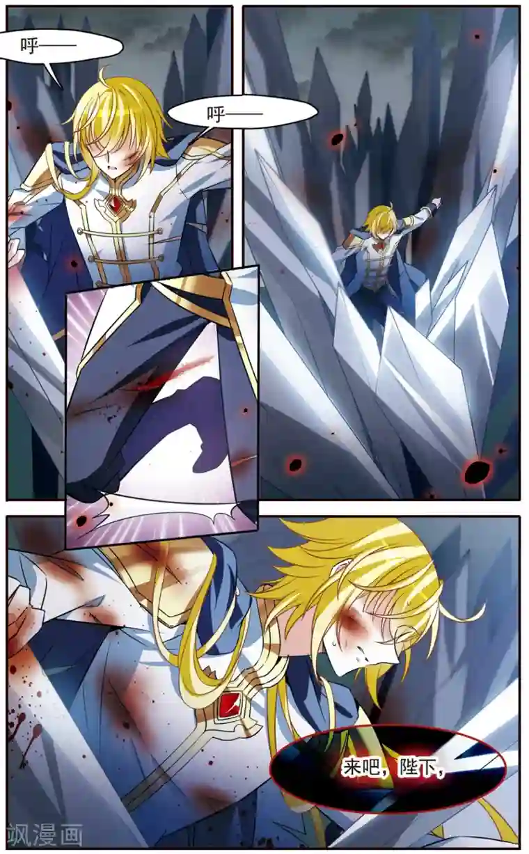 骑士幻想夜第157话 爱的定义