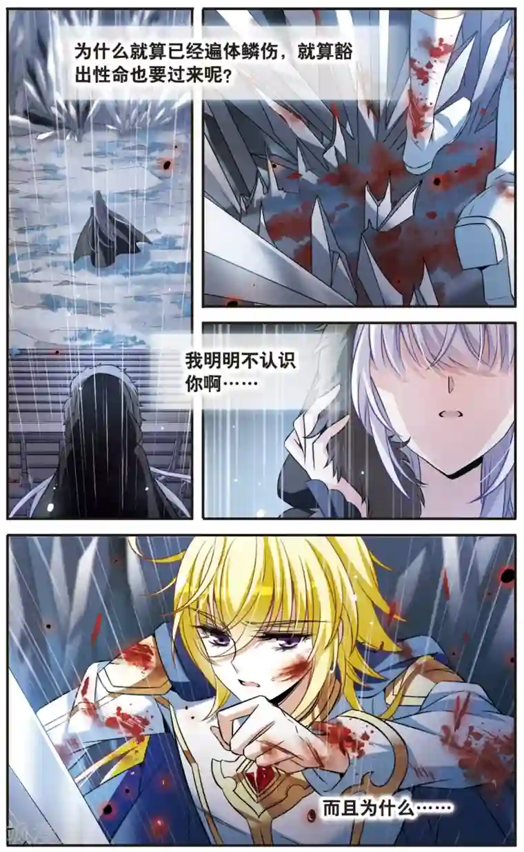 骑士幻想夜第157话 爱的定义