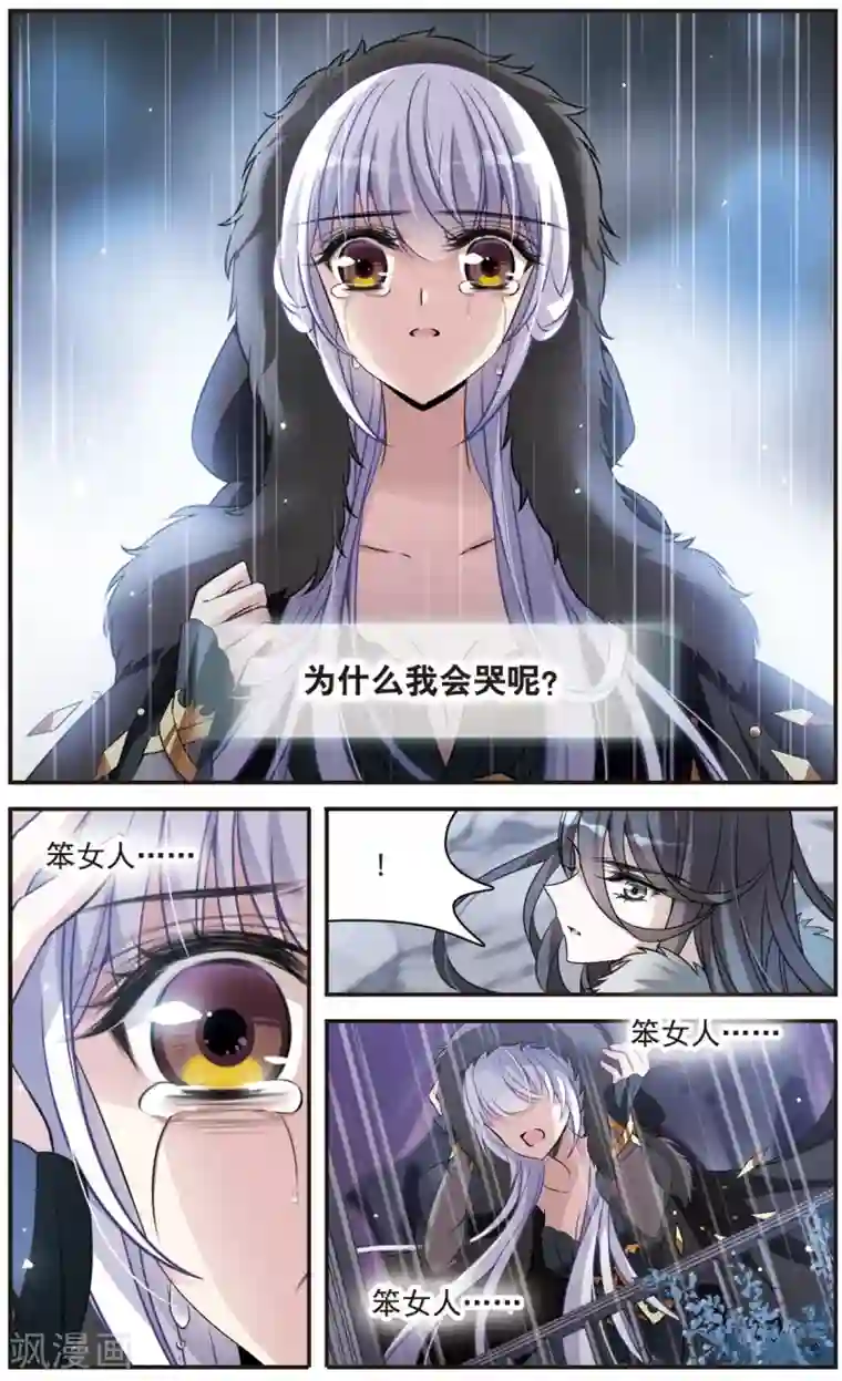 骑士幻想夜第157话 爱的定义