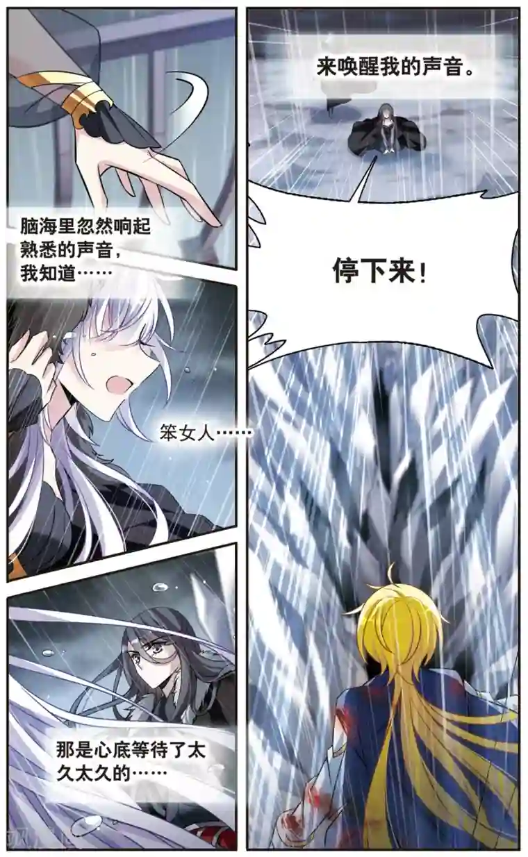 骑士幻想夜第157话 爱的定义