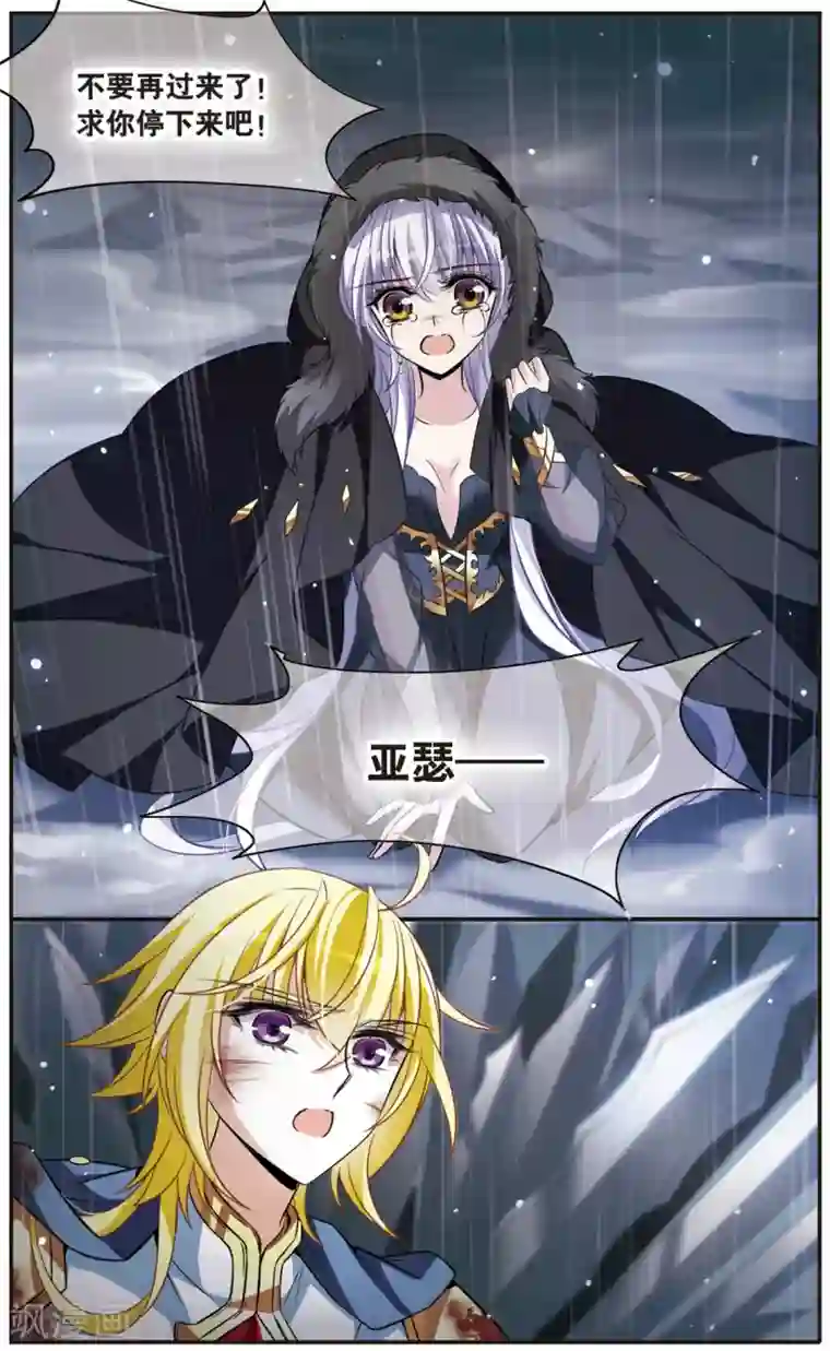 骑士幻想夜第157话 爱的定义