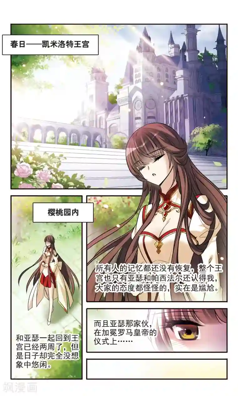 骑士幻想夜第158话 对不起