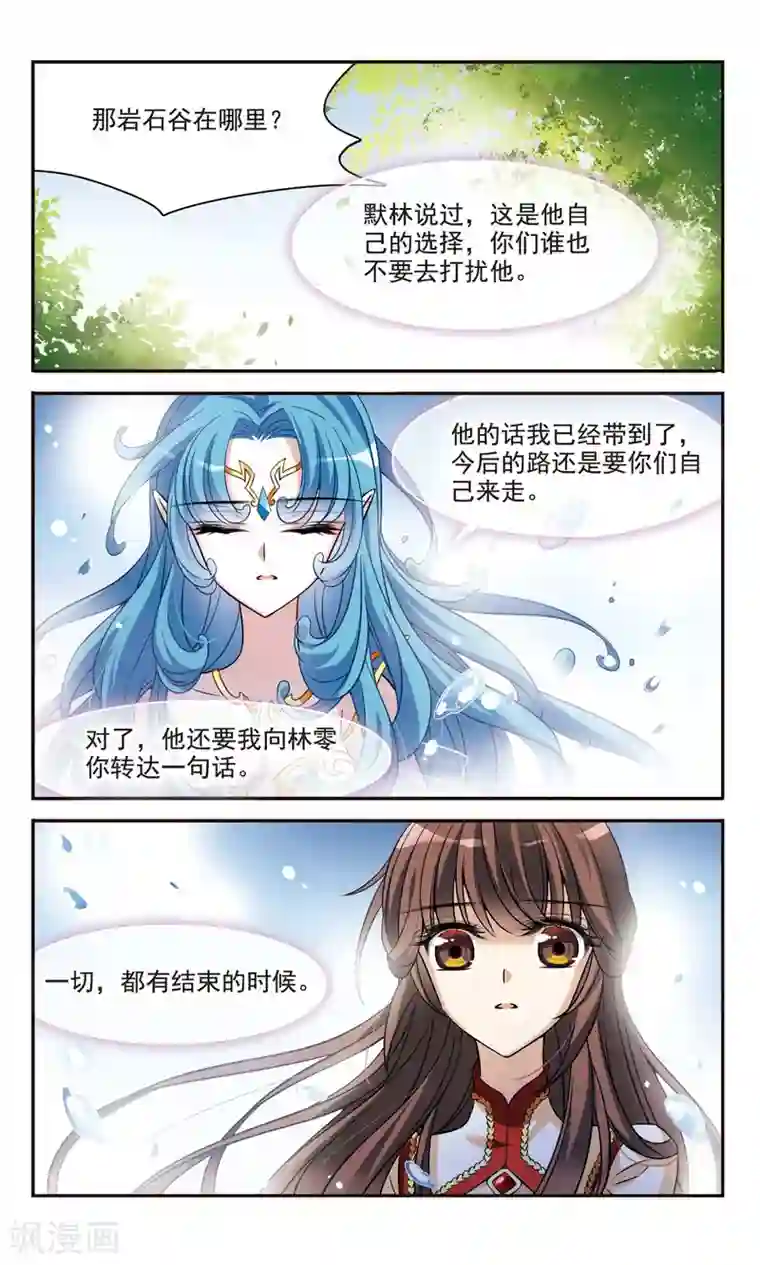 骑士幻想夜第158话 对不起