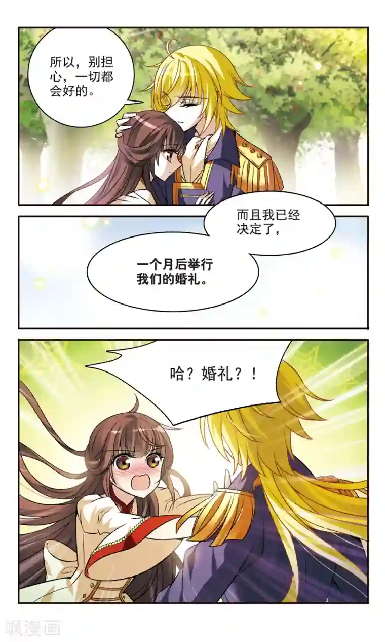 骑士幻想夜第158话 对不起