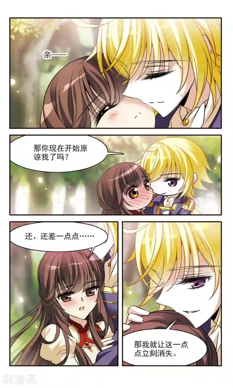 骑士幻想夜第158话 对不起