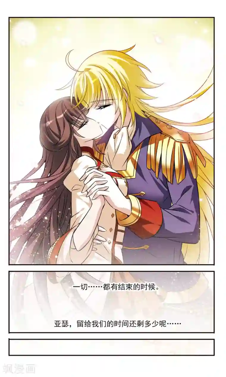 骑士幻想夜第158话 对不起