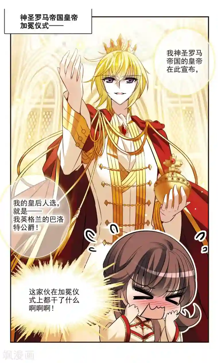 骑士幻想夜第158话 对不起