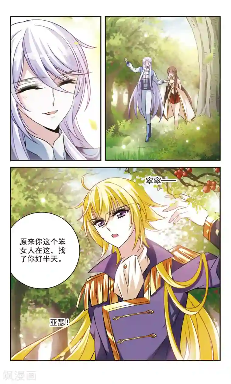 骑士幻想夜第158话 对不起