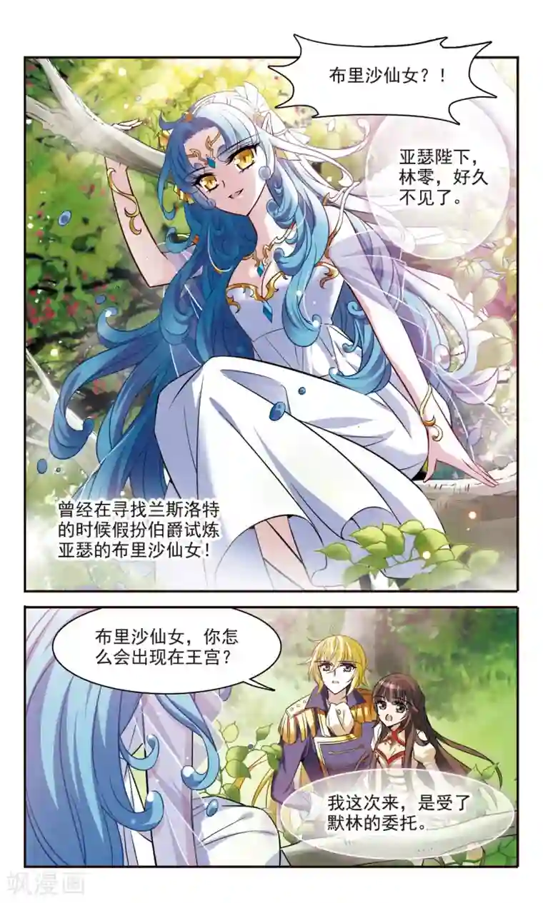 骑士幻想夜第158话 对不起