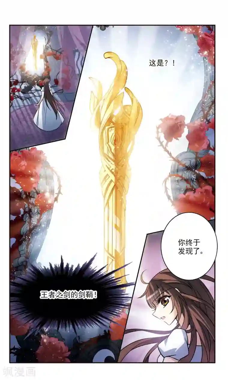 骑士幻想夜第159话 真面目