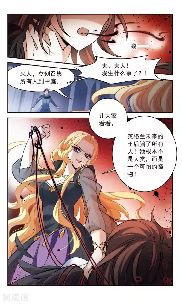 骑士幻想夜第159话 真面目