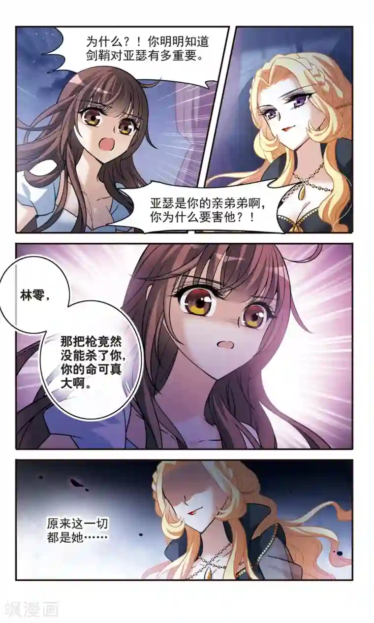 骑士幻想夜第159话 真面目