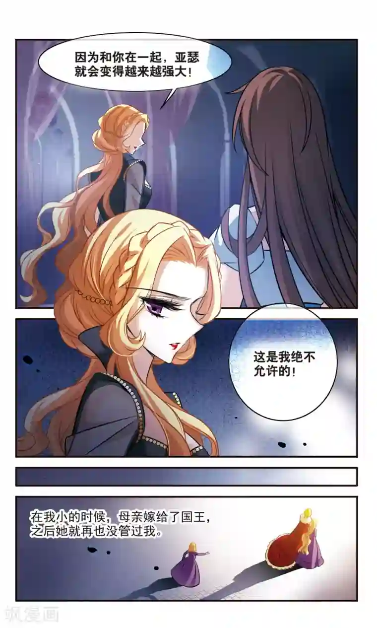 骑士幻想夜第159话 真面目