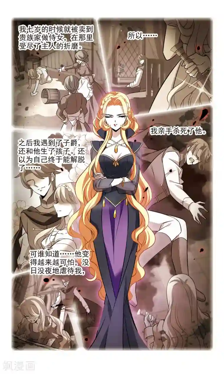 骑士幻想夜第159话 真面目