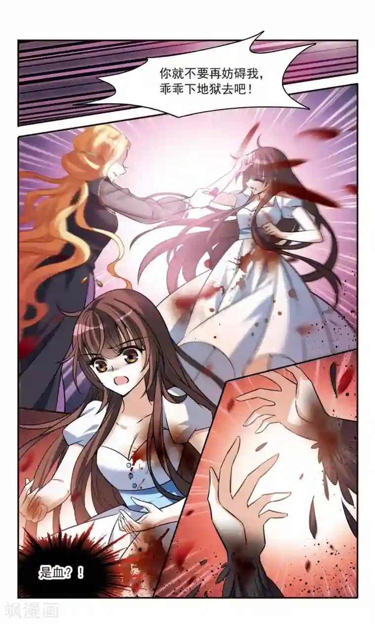 骑士幻想夜第159话 真面目