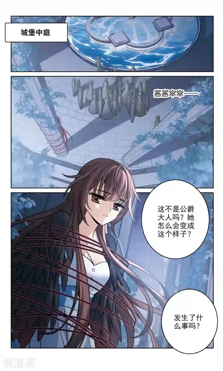 骑士幻想夜第160话 火刑营救