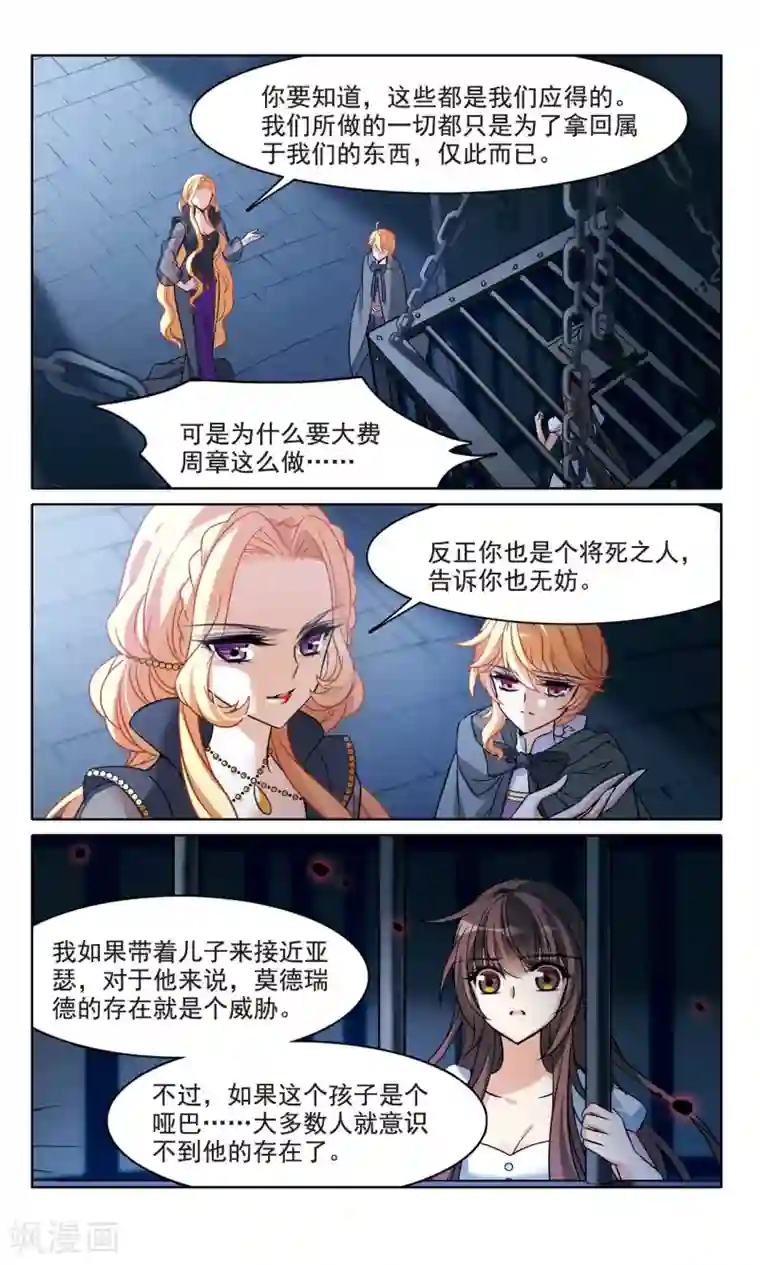 骑士幻想夜第160话 火刑营救