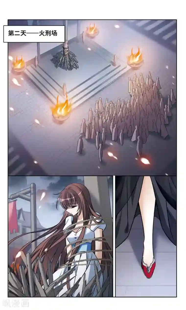 骑士幻想夜第160话 火刑营救