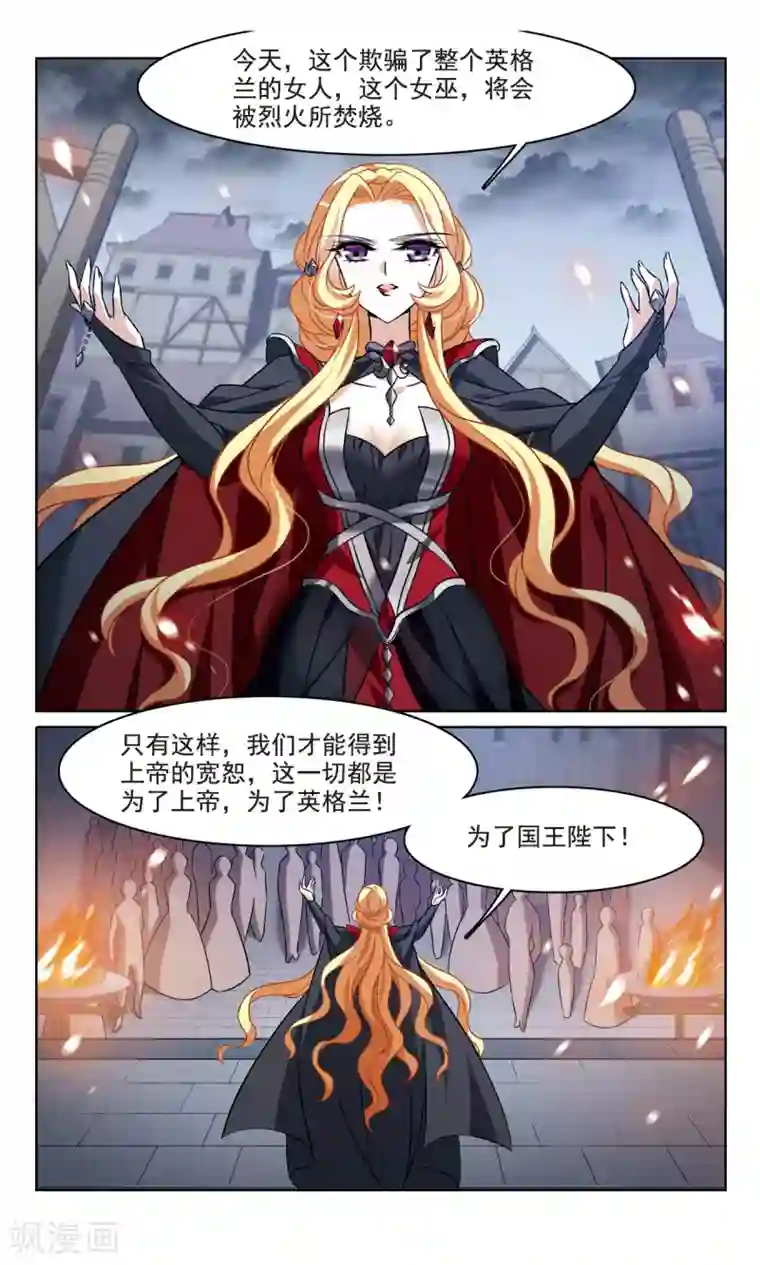 骑士幻想夜第160话 火刑营救