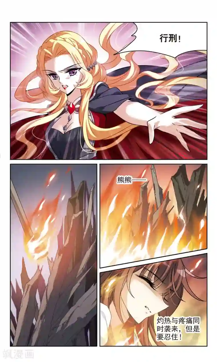 骑士幻想夜第160话 火刑营救