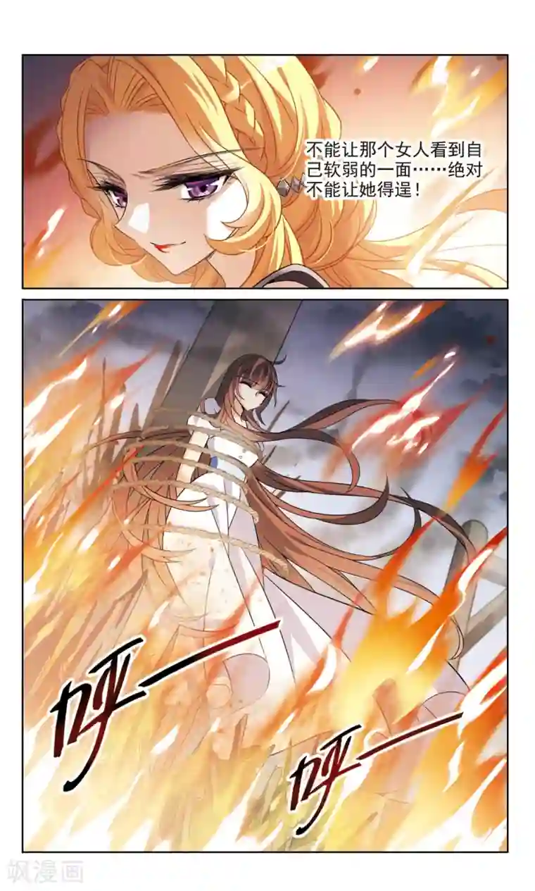 骑士幻想夜第160话 火刑营救