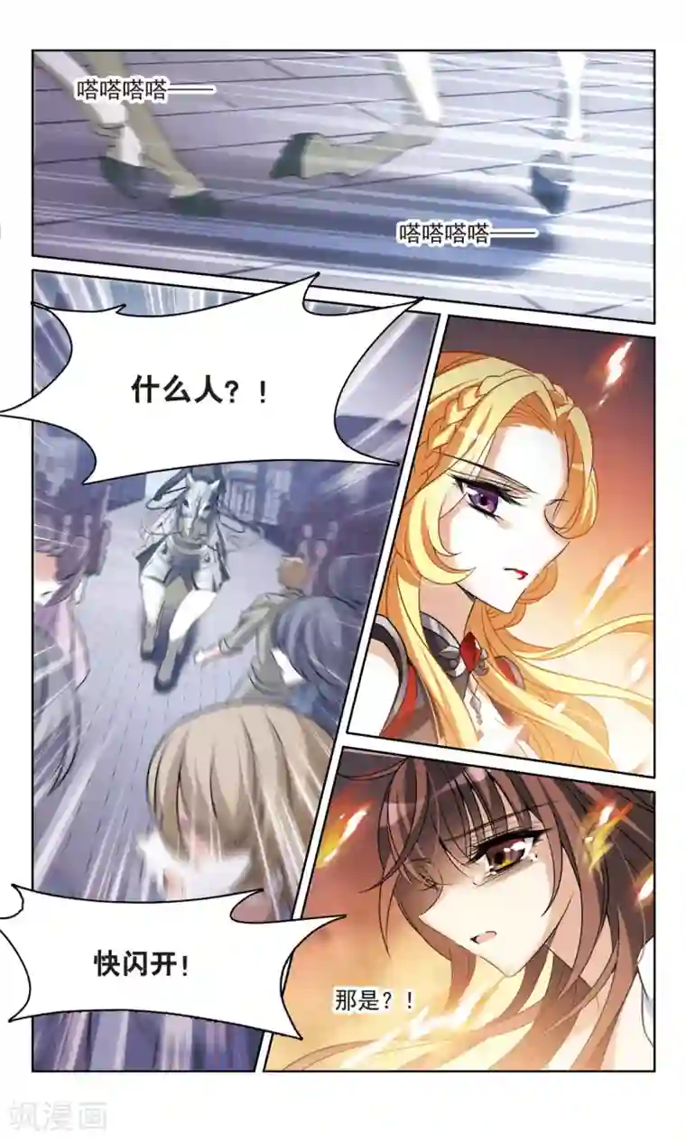 骑士幻想夜第160话 火刑营救