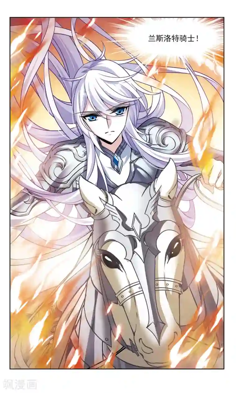 骑士幻想夜第160话 火刑营救