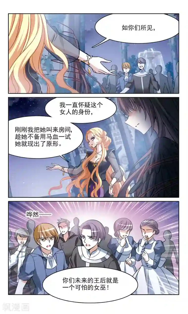 骑士幻想夜第160话 火刑营救