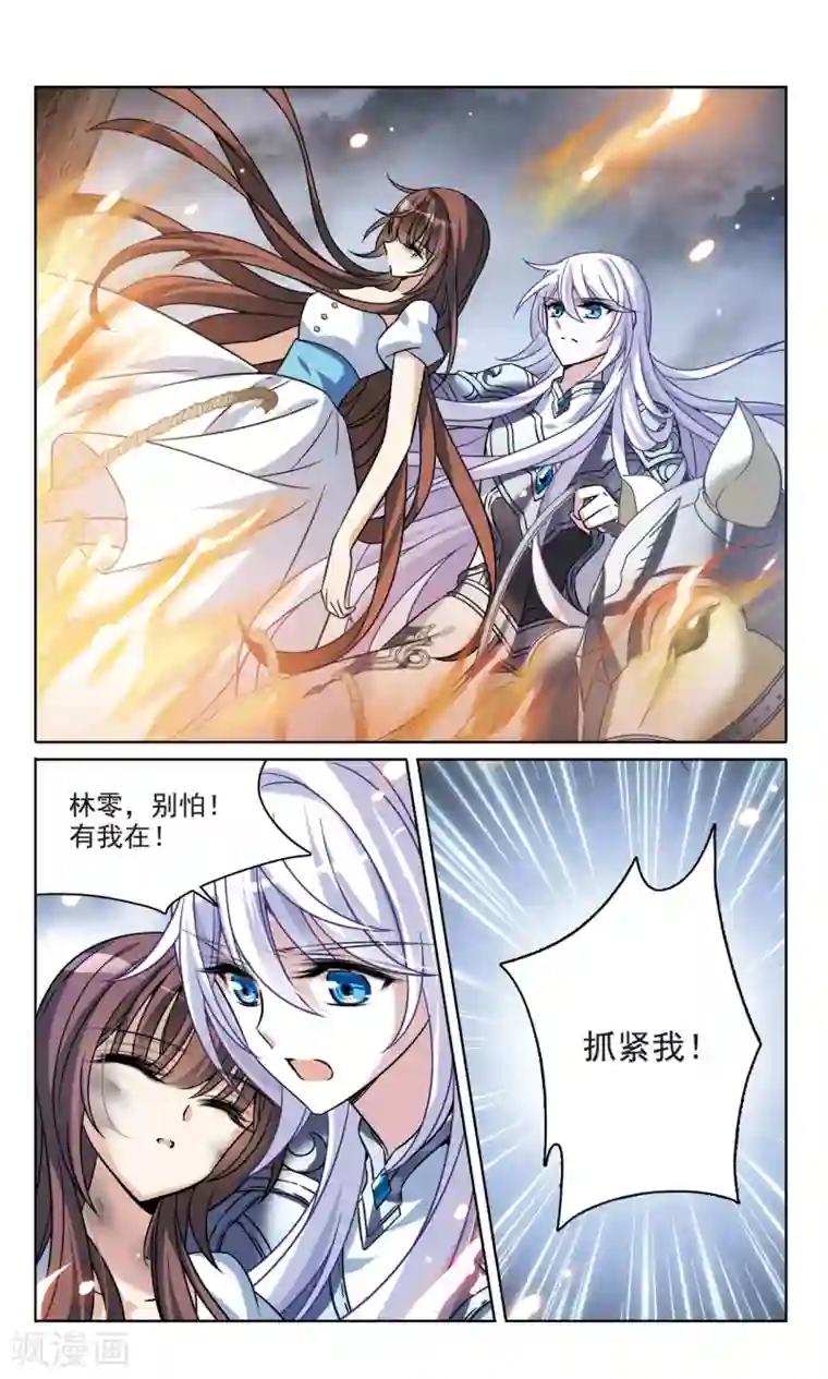 骑士幻想夜第160话 火刑营救