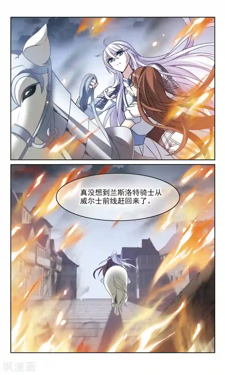 骑士幻想夜第160话 火刑营救