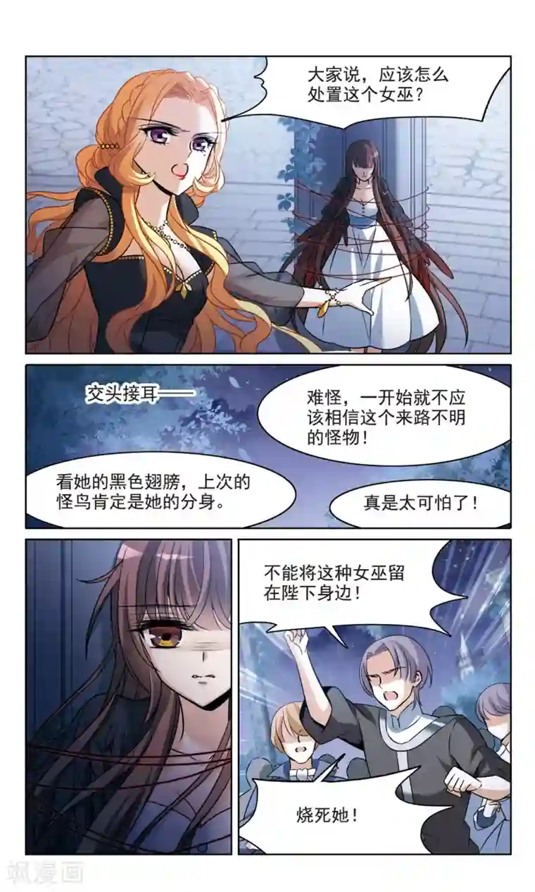 骑士幻想夜第160话 火刑营救