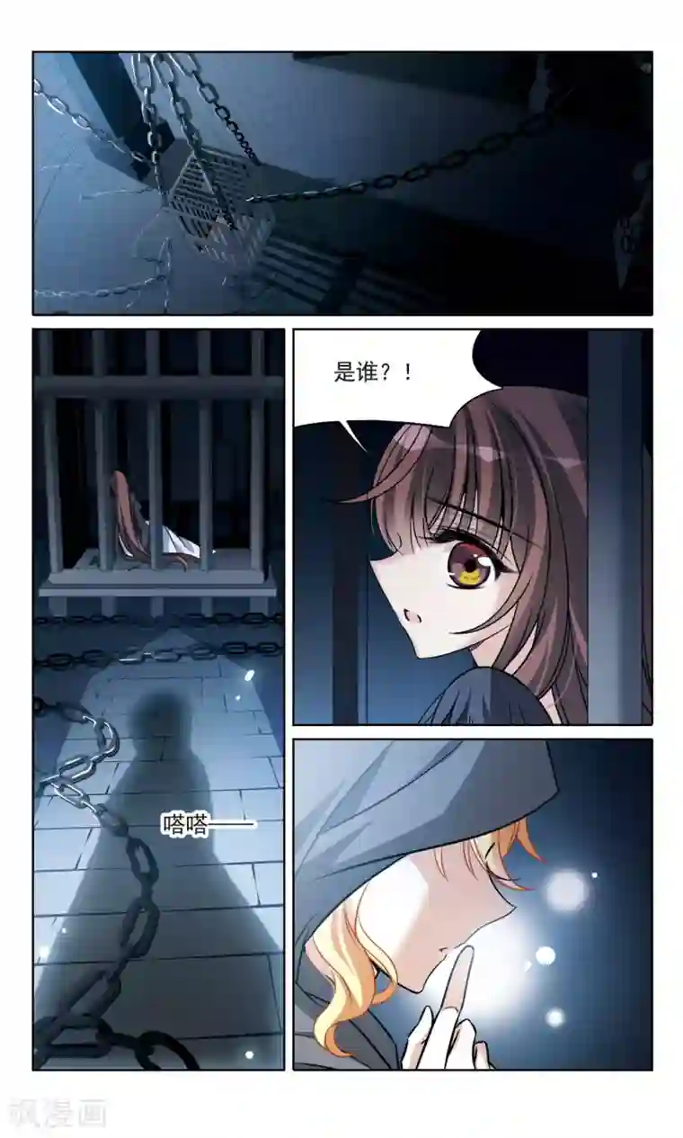 骑士幻想夜第160话 火刑营救