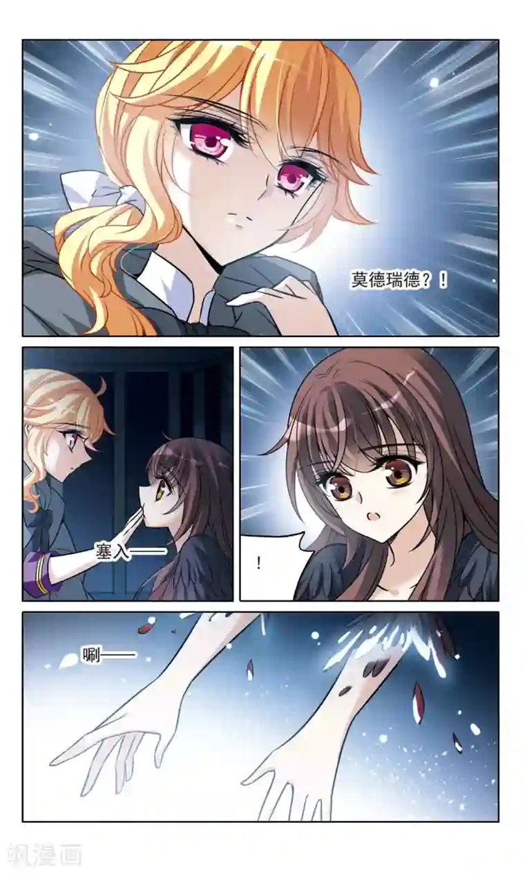 骑士幻想夜第160话 火刑营救