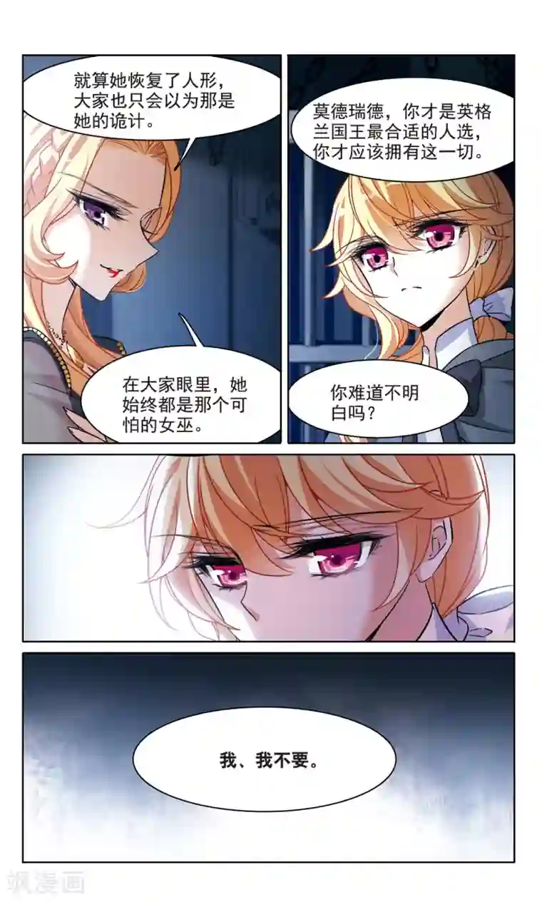 骑士幻想夜第160话 火刑营救