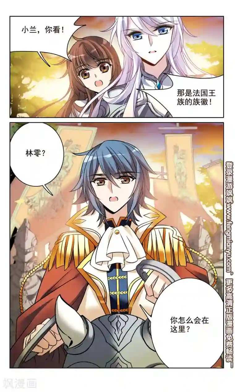 骑士幻想夜第161话 永远保护你