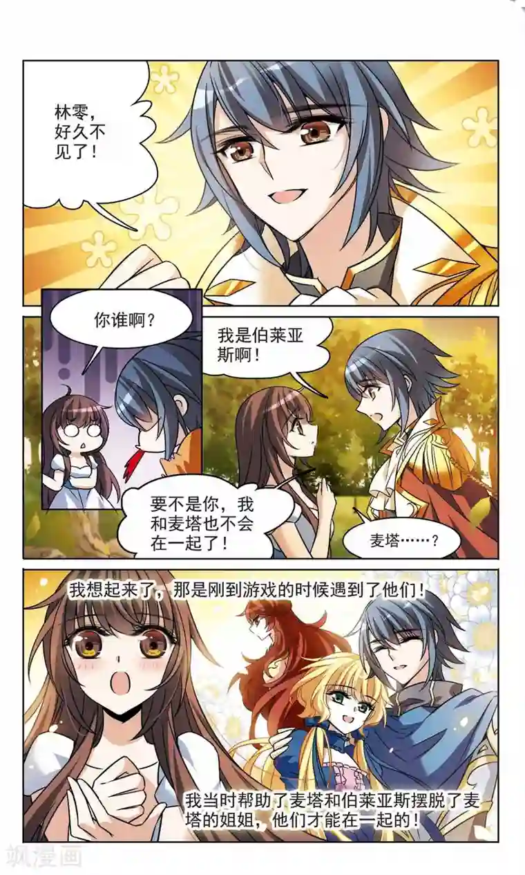 骑士幻想夜第162话 不详的预感