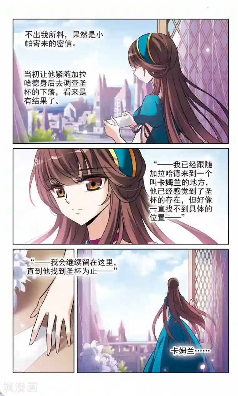 骑士幻想夜第162话 不详的预感