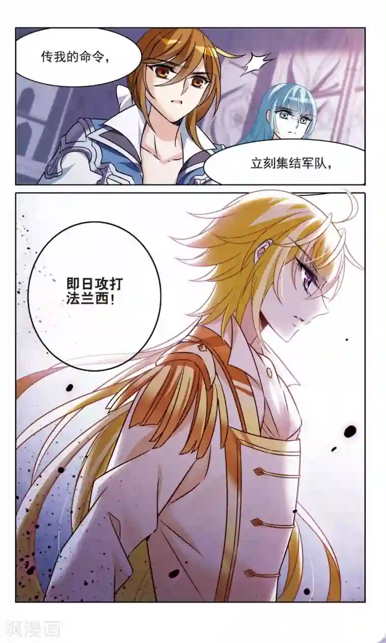 骑士幻想夜第162话 不详的预感