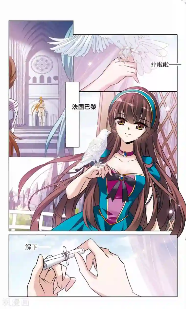 骑士幻想夜第162话 不详的预感