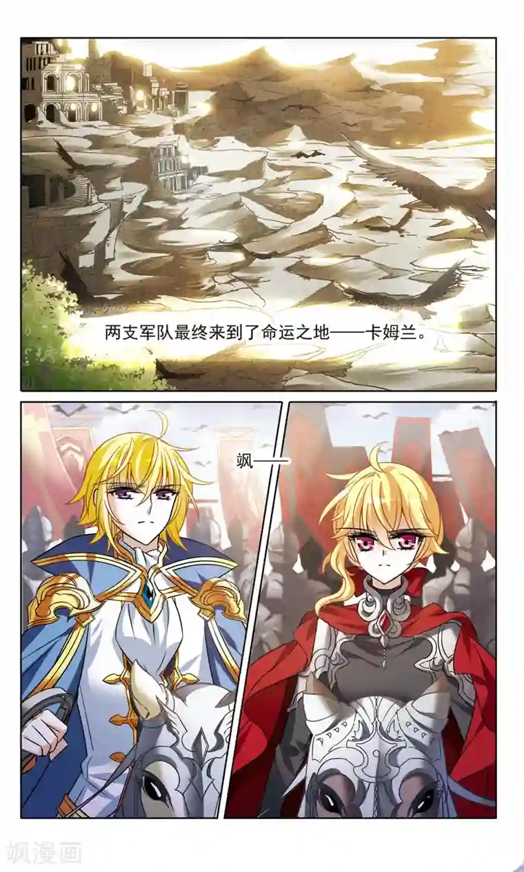 骑士幻想夜第163话1 命运之轮