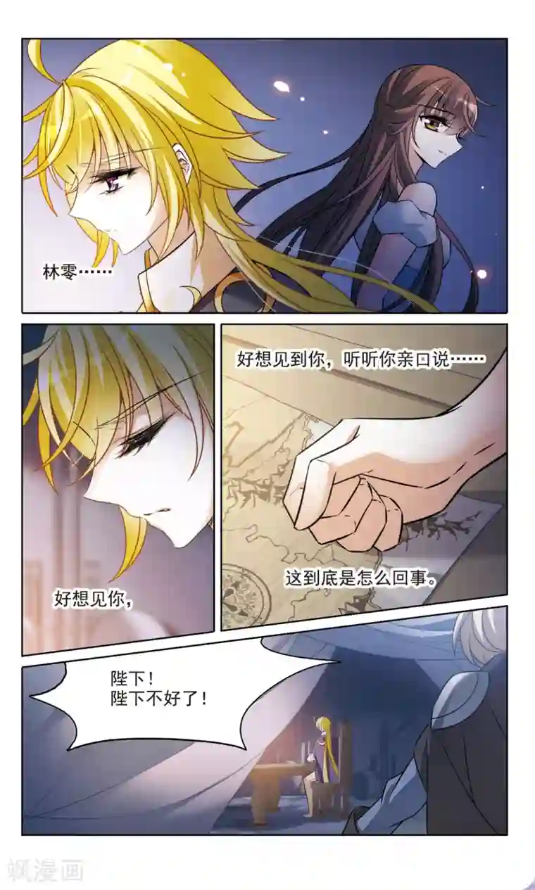 骑士幻想夜第163话1 命运之轮