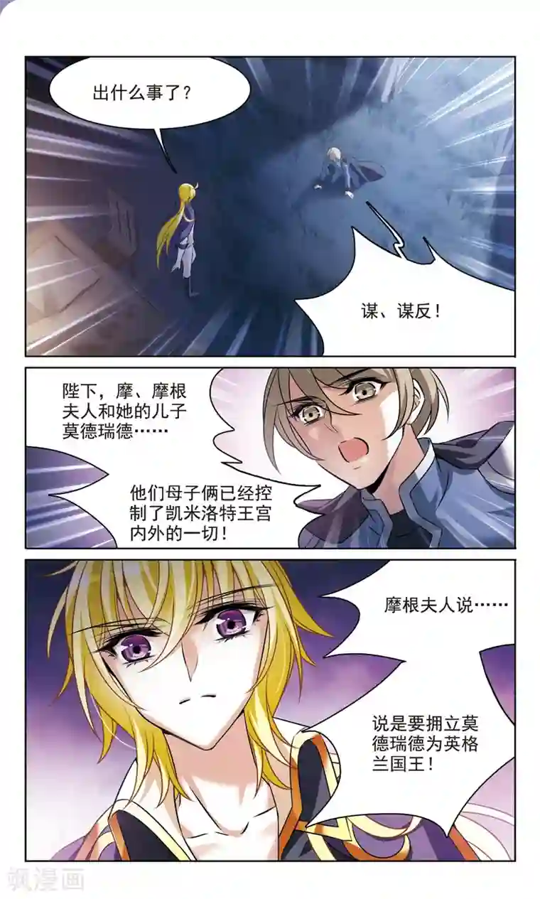 骑士幻想夜第163话1 命运之轮