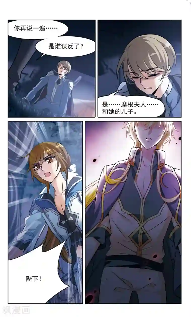 骑士幻想夜第163话1 命运之轮