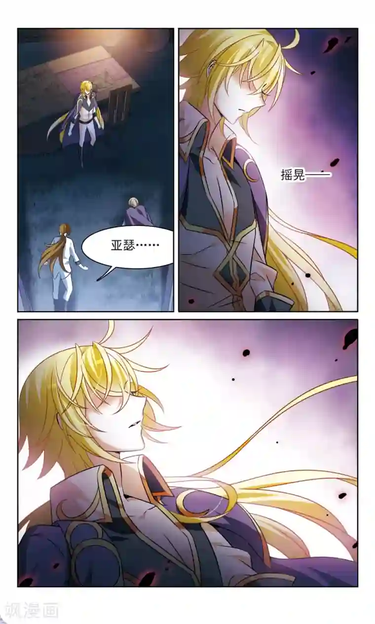 骑士幻想夜第163话1 命运之轮