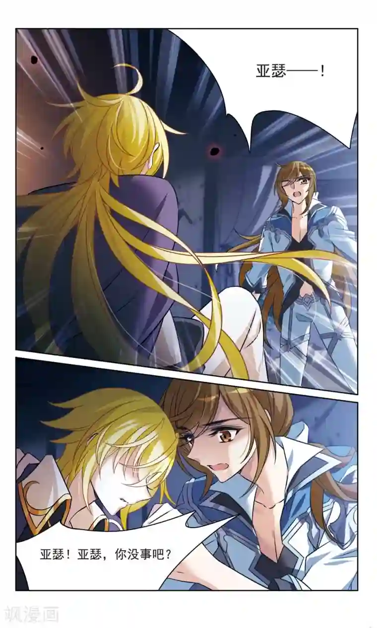 骑士幻想夜第163话1 命运之轮