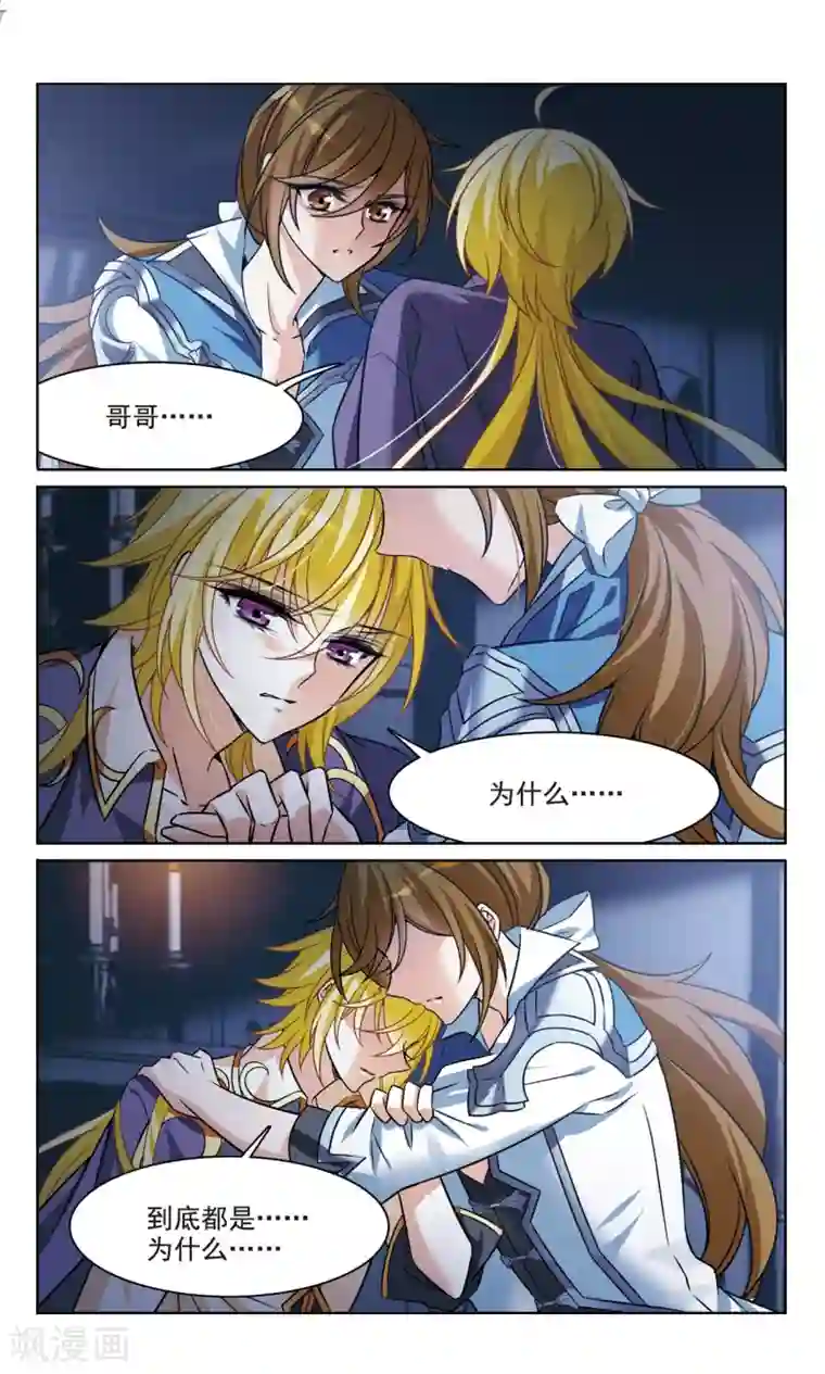 骑士幻想夜第163话1 命运之轮