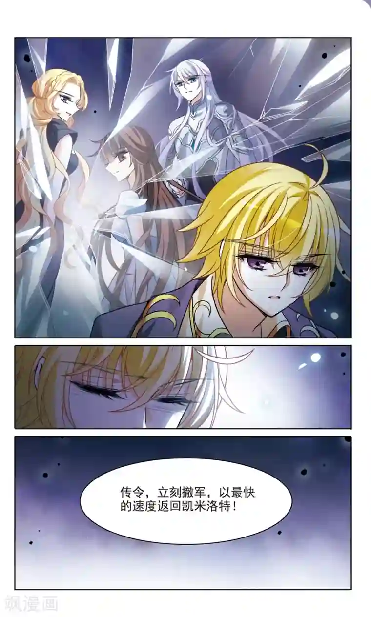 骑士幻想夜第163话1 命运之轮