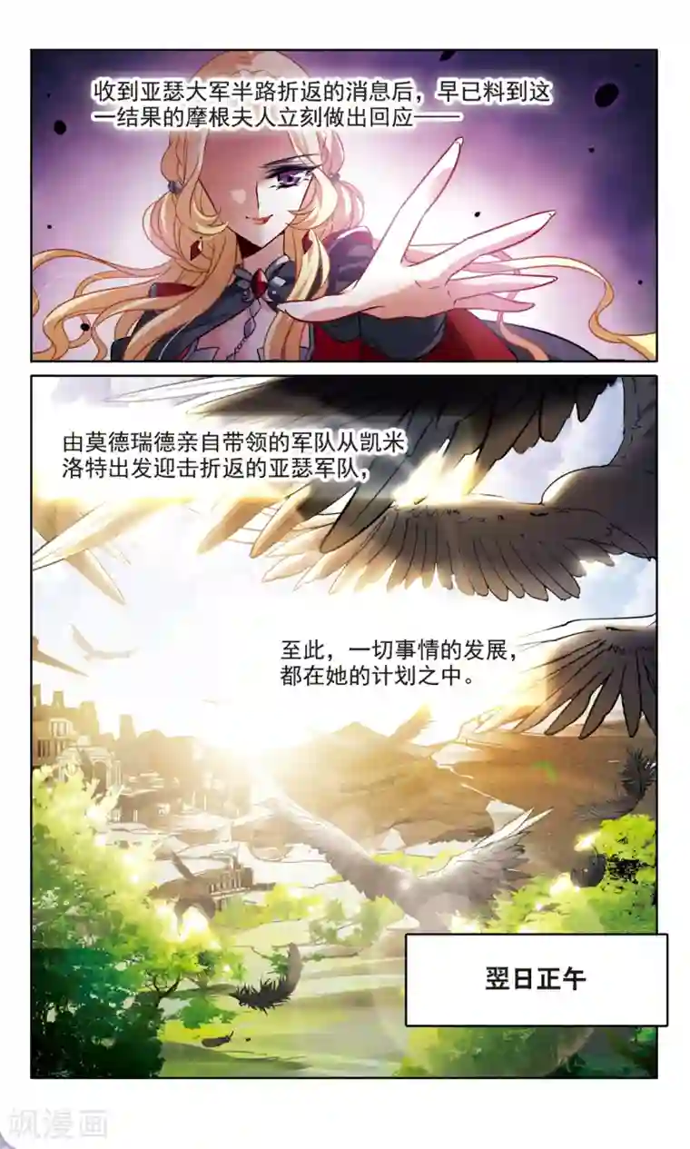 骑士幻想夜第163话1 命运之轮